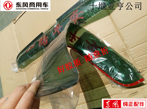 Dongfeng Tianlong Hercules Thiên Tân xe mưa thiết bị cửa sổ mưa lông mày mưa thiết bị che nắng cửa lông mày mưa lông mày - Mưa Sheld miếng dán chống bám nước gương c