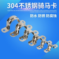 Plastic clip Stainless steel metal hoop bellows Strong pipe card thickened riding card pipe clip fixing artifact 