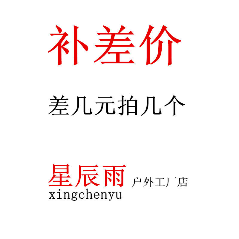 The price difference