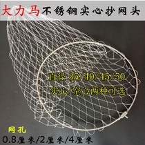 Stainless steel folding net big-horse fish net can copy net plus coarse solid super hard fish net