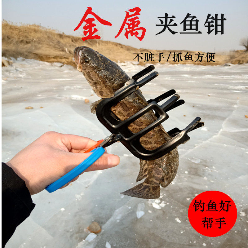 Not dirty hand clip fish pliers big fish control fish catcher catch fish clip catch fish hand pliers fishing fish taker fish clip fishing gear