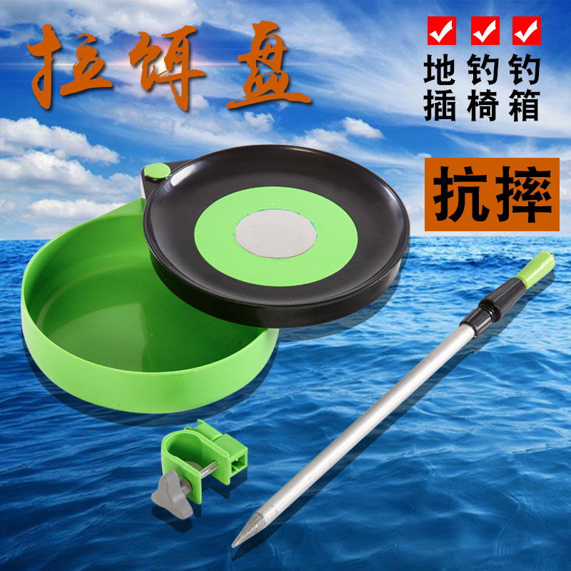 All-porcelain bait disc bait box plug bracket plug bracket pull fishing gear