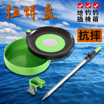 All-porcelain bait disc bait box plug bracket plug bracket pull fishing gear