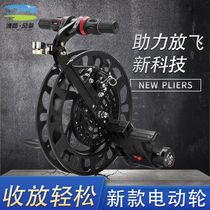 Kite Automatic Wire Rebobinage Machine New Electric Wheels Magnésium Alloy Wind Kite Wire Wheel Anti-Reverse Disc Brake Upscale Braces Wheel