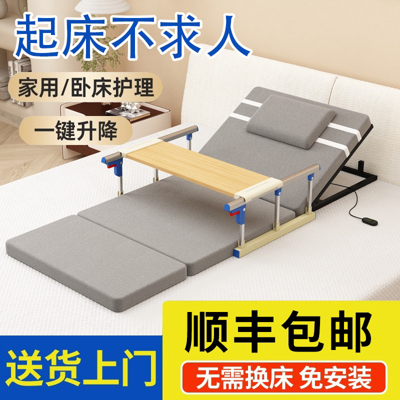 Elderly People's Getting-Up Aid, Electric Home-Use Device for Elderly Patients Who Are Bedridden, Automatic Back-Raising Device, Lifting Care Mattress