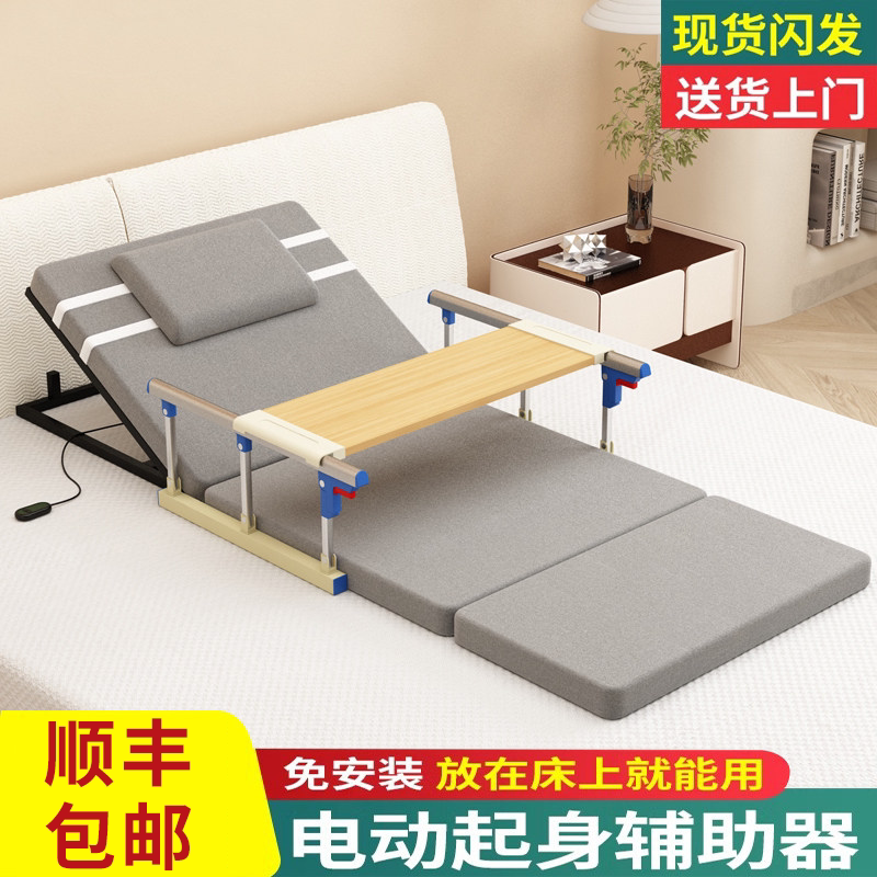 Elderly People's Getting-Up Aid, Electric Home-Use Device for Elderly Patients Who Are Bedridden, Automatic Back-Raising Device, Lifting Care Mattress
