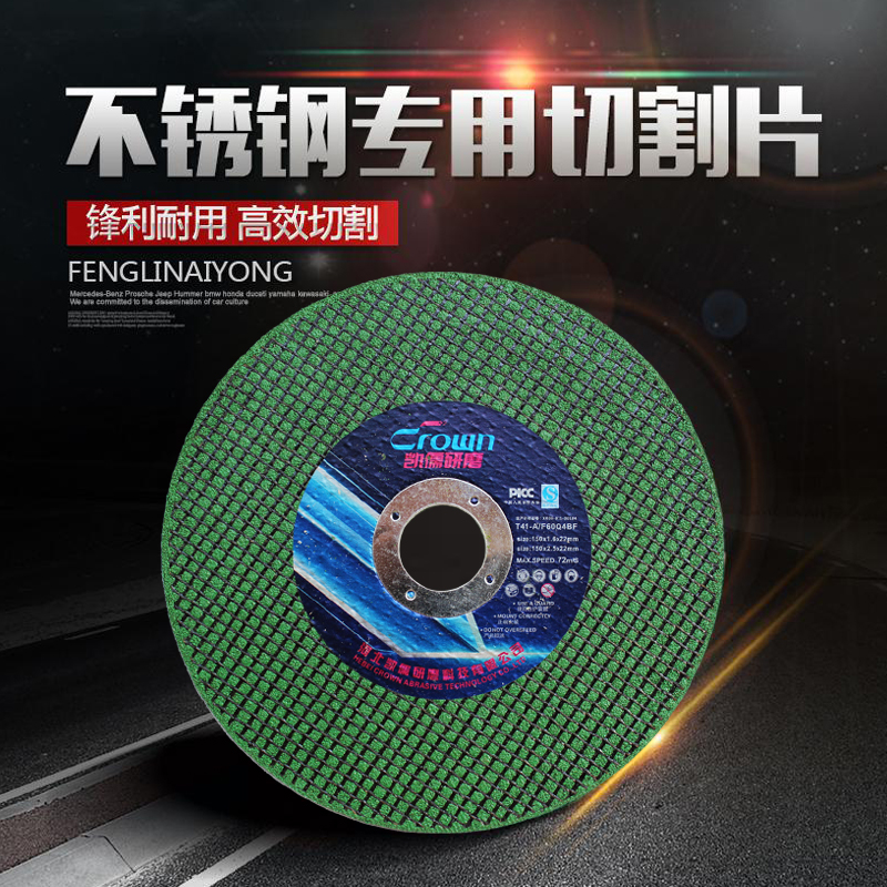 Keyu cutting plate 125 150 180 hole 22 angular grinding machine sand wheel slice ultra - thin metal stainless steel polishing