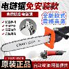 Brand New No-Installation Angle Grinder Converted into a Chainsaw, Handheld Household Electric Chainsaw, Logging Saw, Multi-Functional Cutting Electric Saw