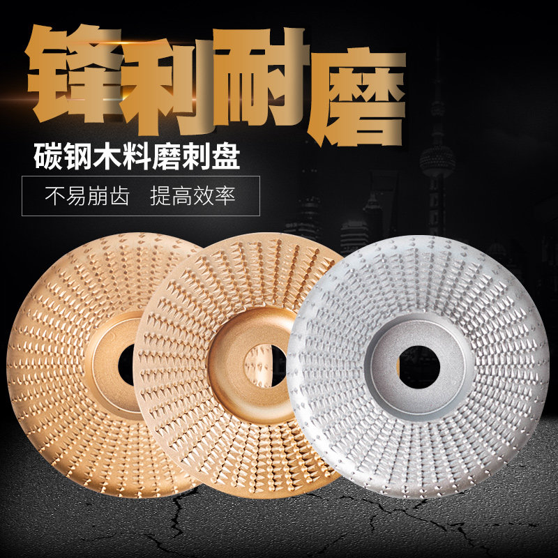 Angle grinder woodworking grinding polishing wheel grinder plastic thorn plate saw blade tea plate wood rasp hard grinding circular saw blade