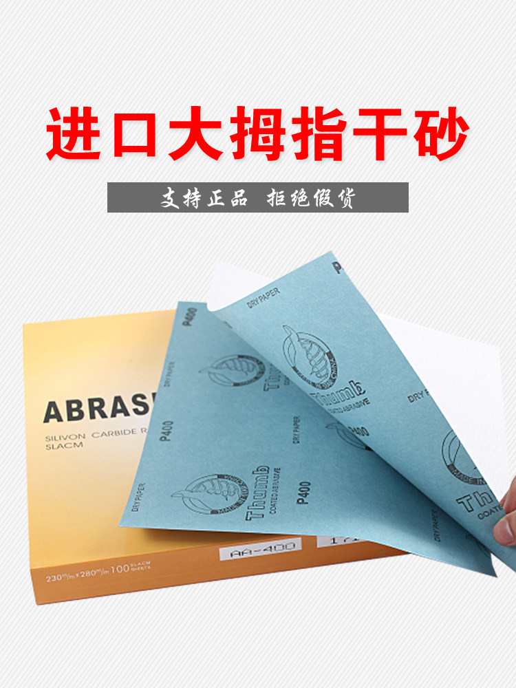Thumb Sanding Paper for Hand Sanding, Sandpaper for Furniture, Woodworking, Wall Polishing, Polishing and Coating of Crafts, White Sandpaper