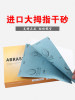 Thumb Sanding Paper for Hand Sanding, Sandpaper for Furniture, Woodworking, Wall Polishing, Polishing and Coating of Crafts, White Sandpaper