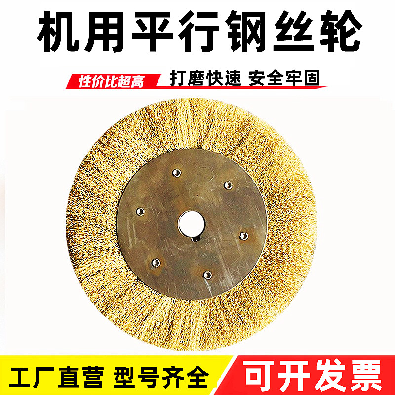 Flat wire wheel polisher wire brush grinding wheel pipeline rust removal industrial flat wire polishing wheel