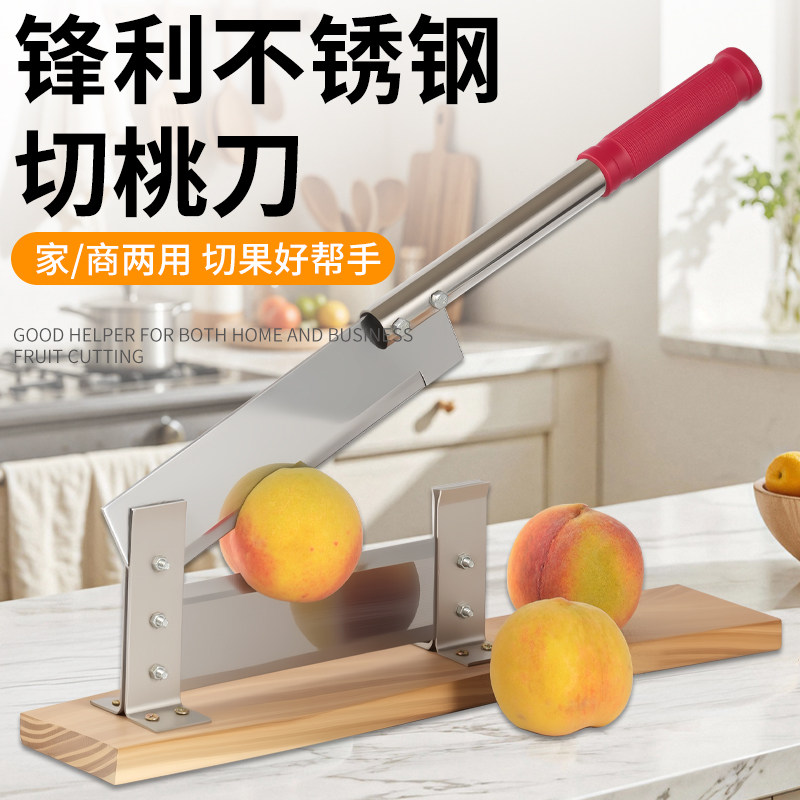 Household Peach Cutter, Yellow Peach and Pear Slicer, Half-Cut Peach Knife, Stainless Steel Peach and Fruit Cutting Tool, Chopping Knife