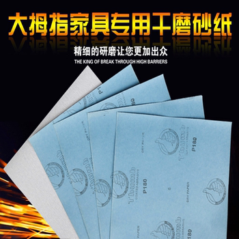 Thumb Sanding Paper for Hand Sanding, Sandpaper for Furniture, Woodworking, Wall Polishing, Polishing and Coating of Crafts, White Sandpaper
