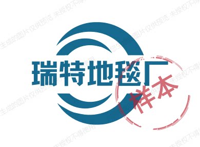 瑞特地毯厂的LOGO
