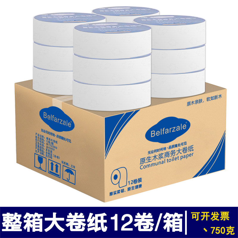 Toilet large roll paper for home commercial hotel large roll paper ...