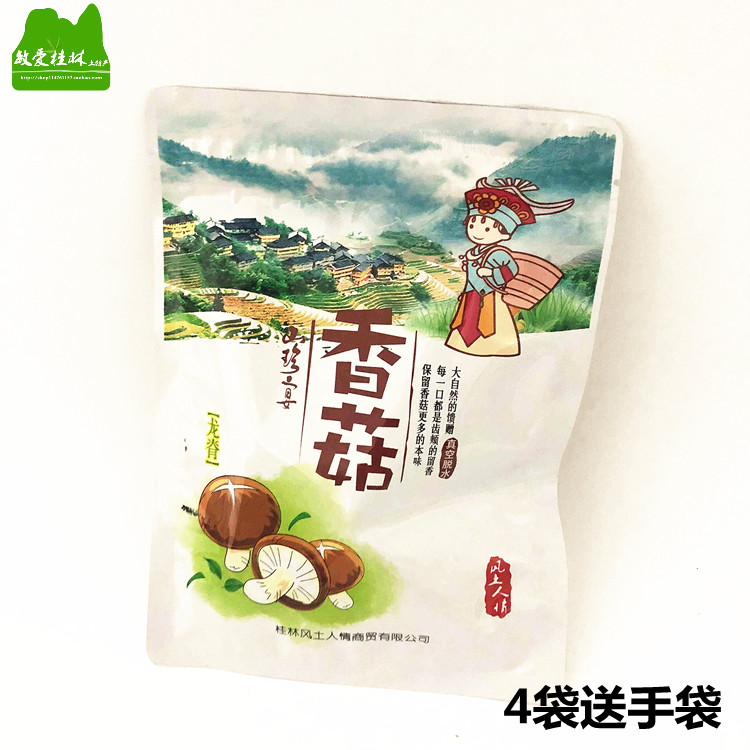 Guilin specific tour guide Recommended wind and earth favors mushrooms 4 packing dragon crest mountain rare dinner vacuum dehydrated porcini crispy mushrooms