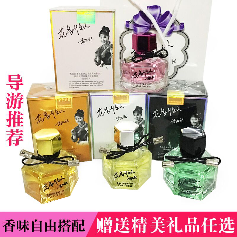 桂林花香怡人桂花香水正品 刘三姐套装金桂银桂丹桂四季桂包邮