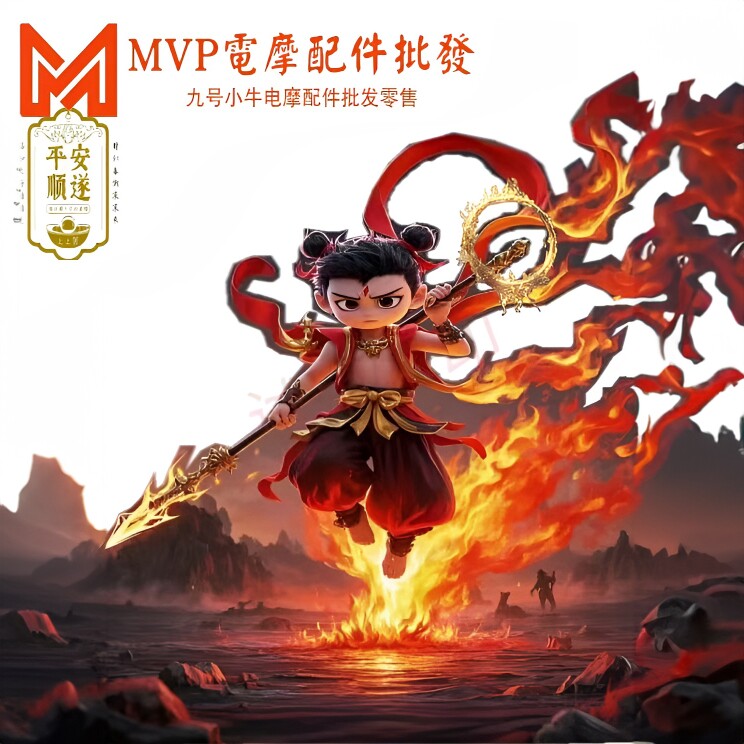 星辰电摩配件批发