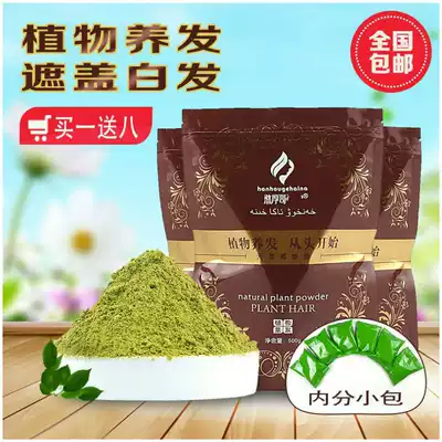 Natural hair dye powder pure plant hair dye Xinjiang nail pollen thick brother Hina official website cover white hair