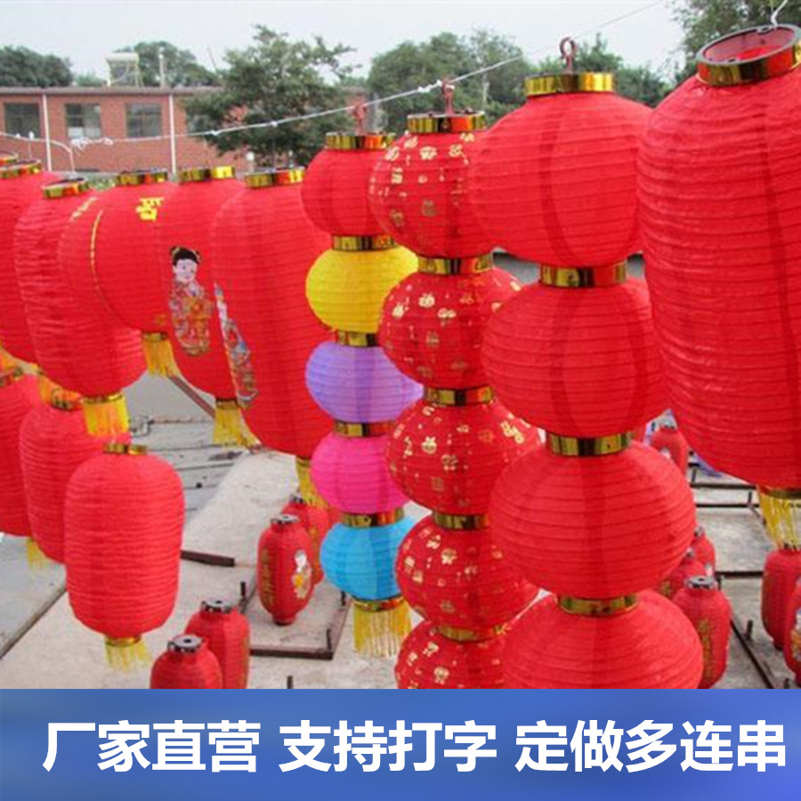 Spring Festival Day Park Square Street scenic Area set decoration hanging lights Outdoor typing custom-made big red folding lantern string