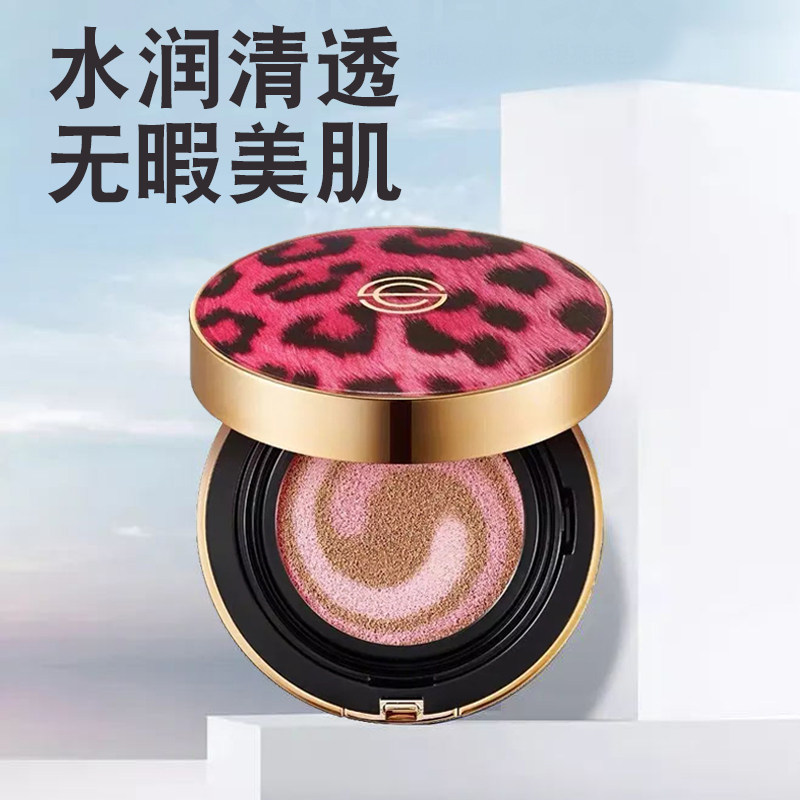 Korea DPCBAO WEN air pad BB cream flour moisturizing and concealing without making up