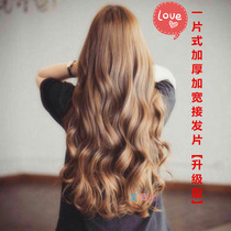 Non-shiny thickened one-piece curly hair Large wave Medium long curly hair wig female hair extension piece Simulation hair matte