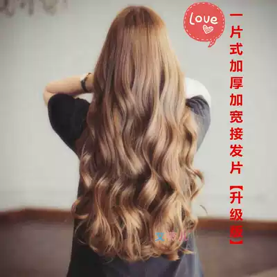 Unshiny and thickened one-piece curling piece Large wave medium and long curly hair wig piece female hair patch simulated hair matte