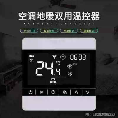 Central air conditioning thermostat graffiti intelligent ventilator coil WiFi remote controller floor heating panel Tmall Genie