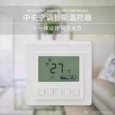 Johnson central air conditioning thermostat Johnson fan coil three-speed switch external sensor double temperature double cut