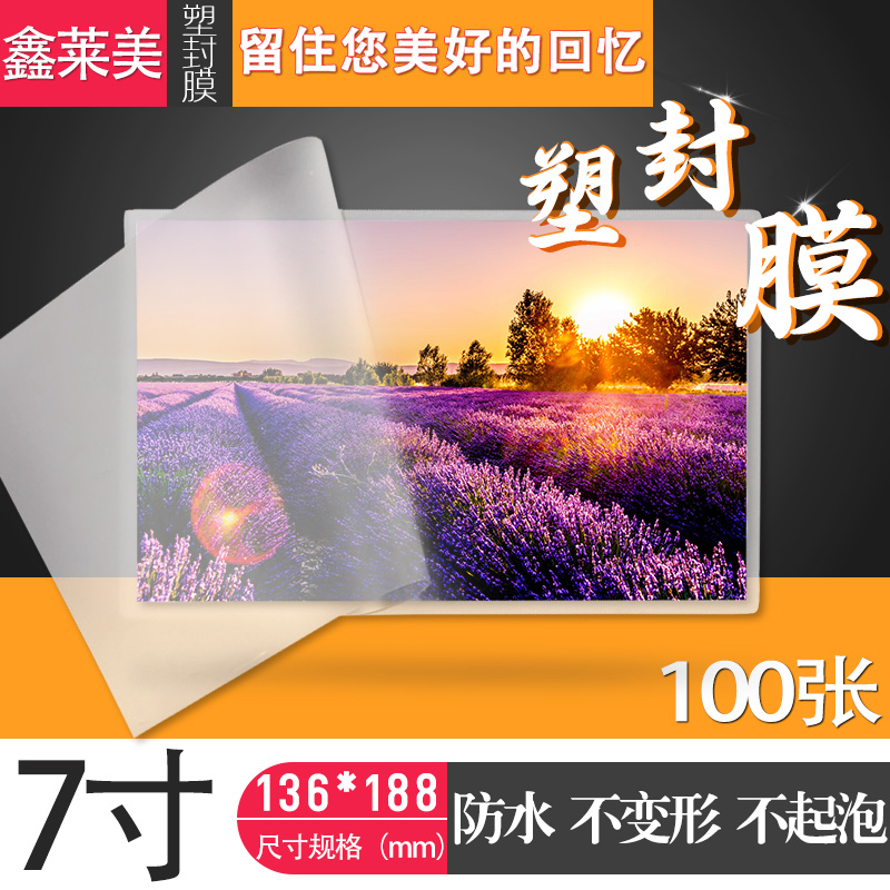 Supply Photo Protective Film Protection Bay Film 7 Inch Plastic Film 7C9C12C 100 File protective film Batch of spot hair