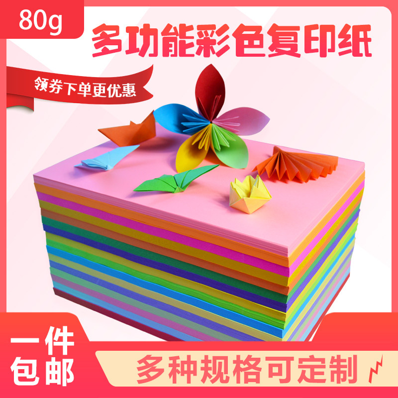 A4 80 gr photocopy paper colour photocopy paper 500 sheets of children handmade paper wood pulp paper colour A3 paper hair