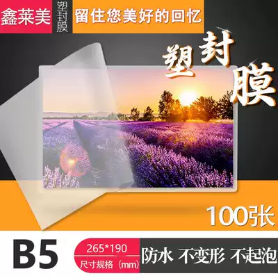 Factory straight hair B5 plastic sealing film 10c 12c photo protective film 100 waterproof and moisture-proof film batch