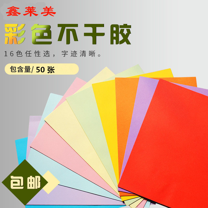 A4 colour matt adhesive label matte kraft paper sticker laser inkjet back offset printing 50 sheets