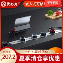  UBIKE X series track socket Embedded mobile five-hole socket Power slide socket Kitchen wiring board