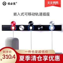  UBIKs new track Q series meteorite black embedded track socket Removable track socket Household