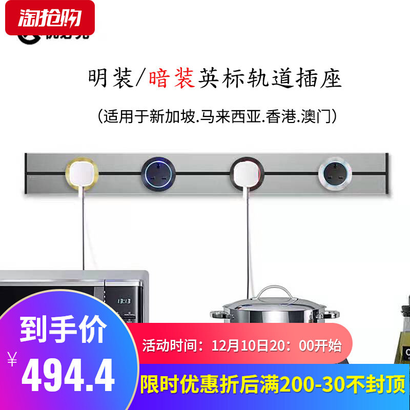 Ubike Q series silver power track British standard socket and socket combination Hong Kong and Macao overseas regions