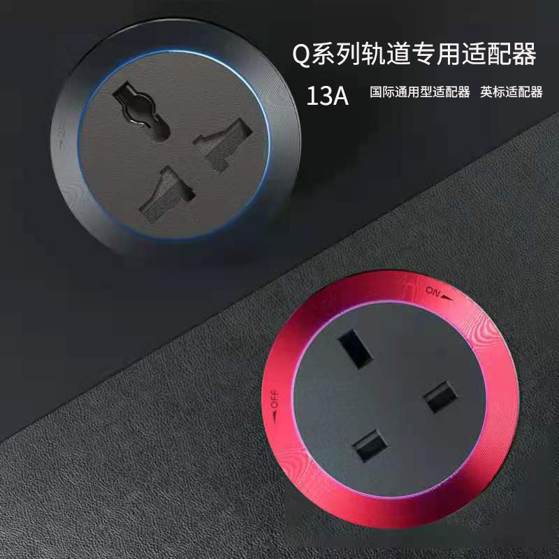 UBIQ Q series rail designated British standard Hong Kong and Macao aluminum ring adapter