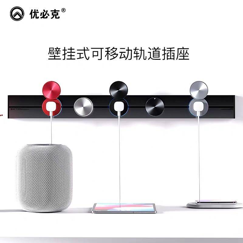 Ubike Q series meteorite black wall-mounted track socket removable kitchen track socket home wiring board