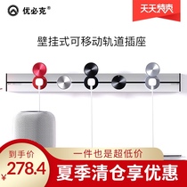 UBIK Q series Haoyue Silver wall-mounted removable power track socket Removable track socket Household