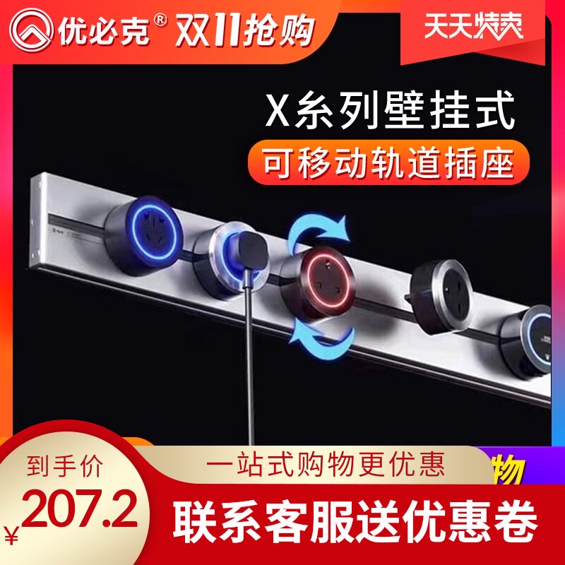 Ubike removable track socket Surface mounted household kitchen plug row wireless without wire power slide wiring board