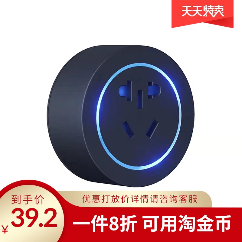 Ubike new aluminum China overload protection ring socket high-end LED five-hole lighting rotary plug adapter