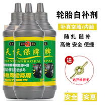 Car tires electric vehicles vacuum tires self-replenishing fluid motorcycle battery vehicles automatic tire repair fluid 1 tire repair glue three