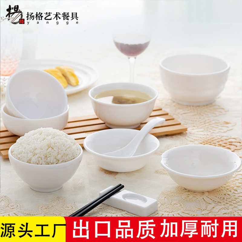 Dense Amines A8 White Small Bowl Rice Rice Bowls Business Fast Dining Hall Canteen Rice Bowls rice bowls Soup Bowls of Hot Pot Blend of Imitation Porcelain Bowls
