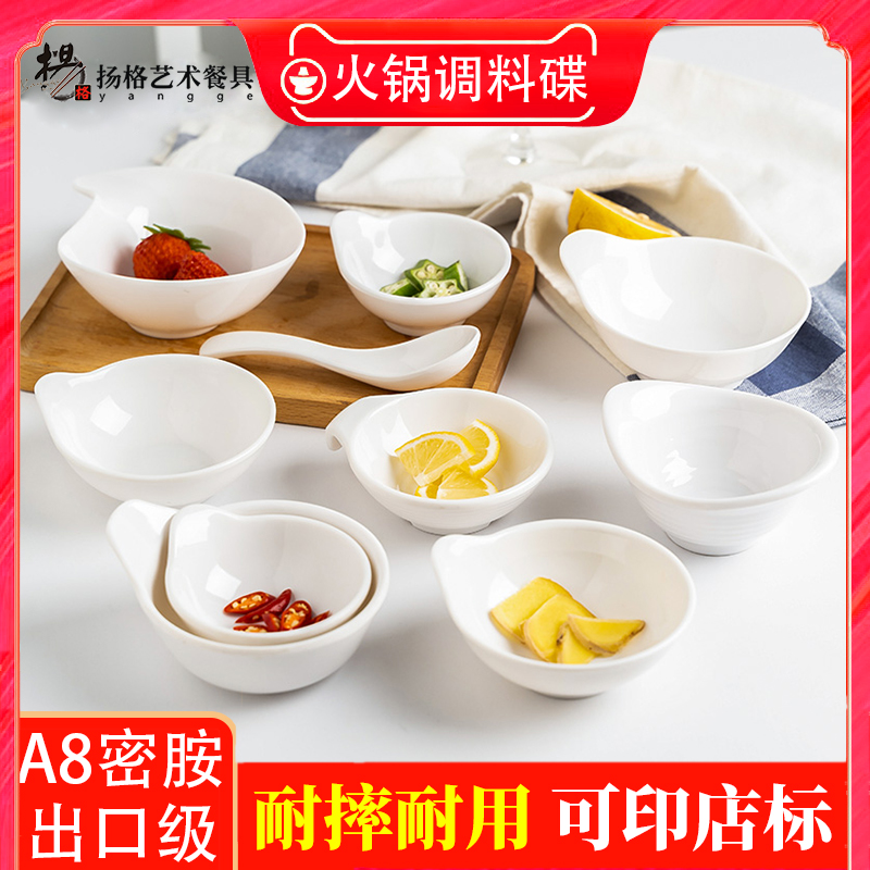 Yangge Hotpot Dining Room Seasoned Sauce Bowl creative single ear Bowl Melamine Taste white plastic Commercial imitation Porcelain Tableware