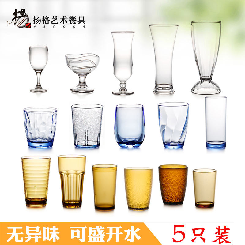Yangg Acrylic Water Cup PC Plastic Juice Beer Buffet Cup Milk Tea Cup Transparent Mug Tea Restaurant Tea Cup