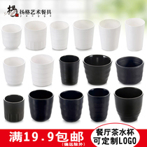Younger small cup Imitated porcelain personality plastic melamine handy cup Simple drinking water household brushing cup Teacup Drink cup