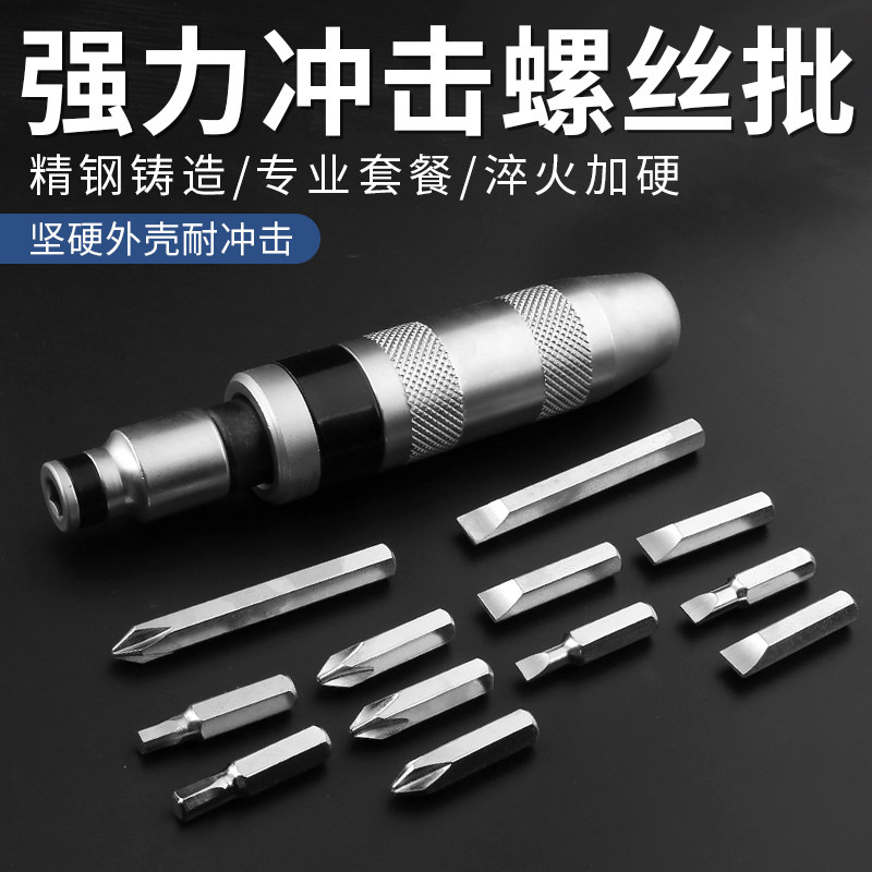 Crash Impact Screwdriver can knock screw Screwdriver Rustic Necrosis Screw Extractor Cross Screw Driver Wearing Heart Opener