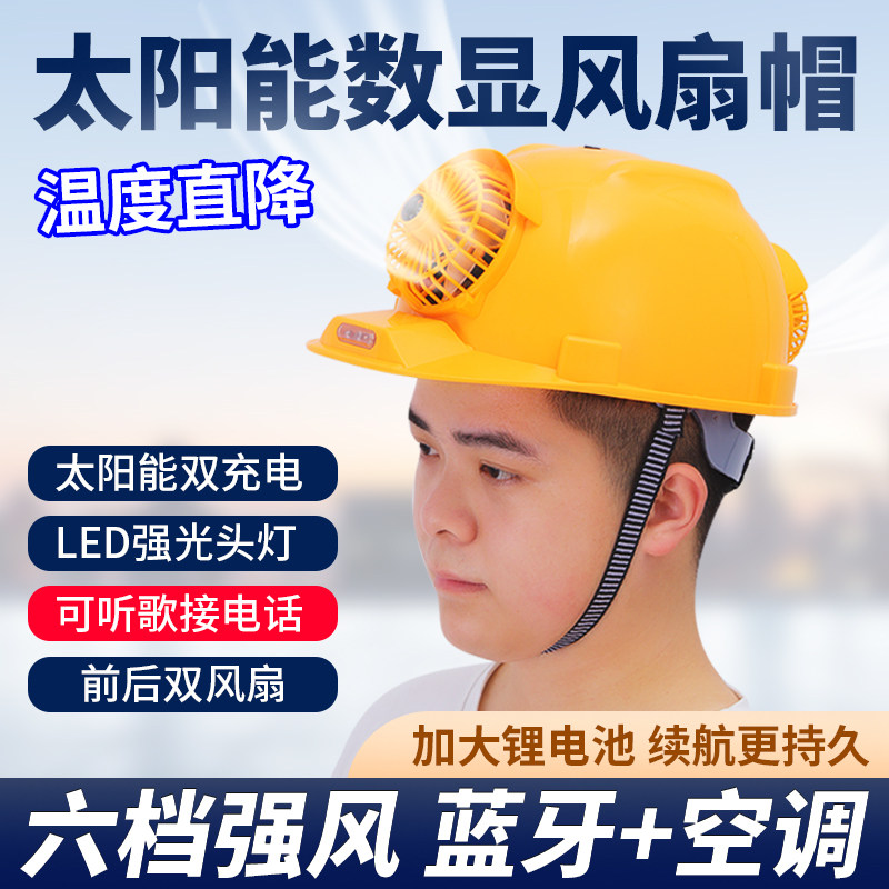 Safety helmet with double fan safety helmet Solar rechargeable air conditioning Refrigeration Bluetooth with lamp cooling site with a hat