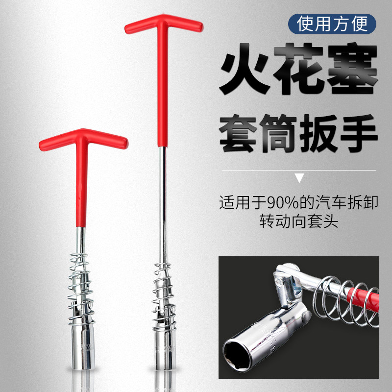 Spark plug socket wrench extended universal joint car motorcycle spark plug wrench disassembly installation sleeve tool